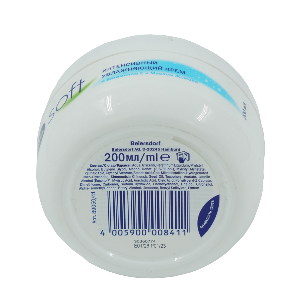 NIVEA Soft 200 мл