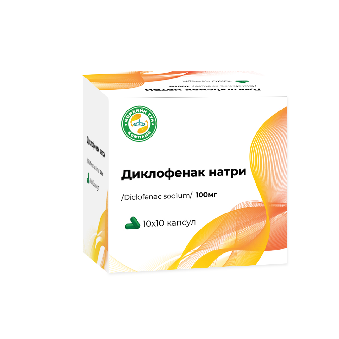 Диклофенак натри 100мг №10/Мөнхийн тун/