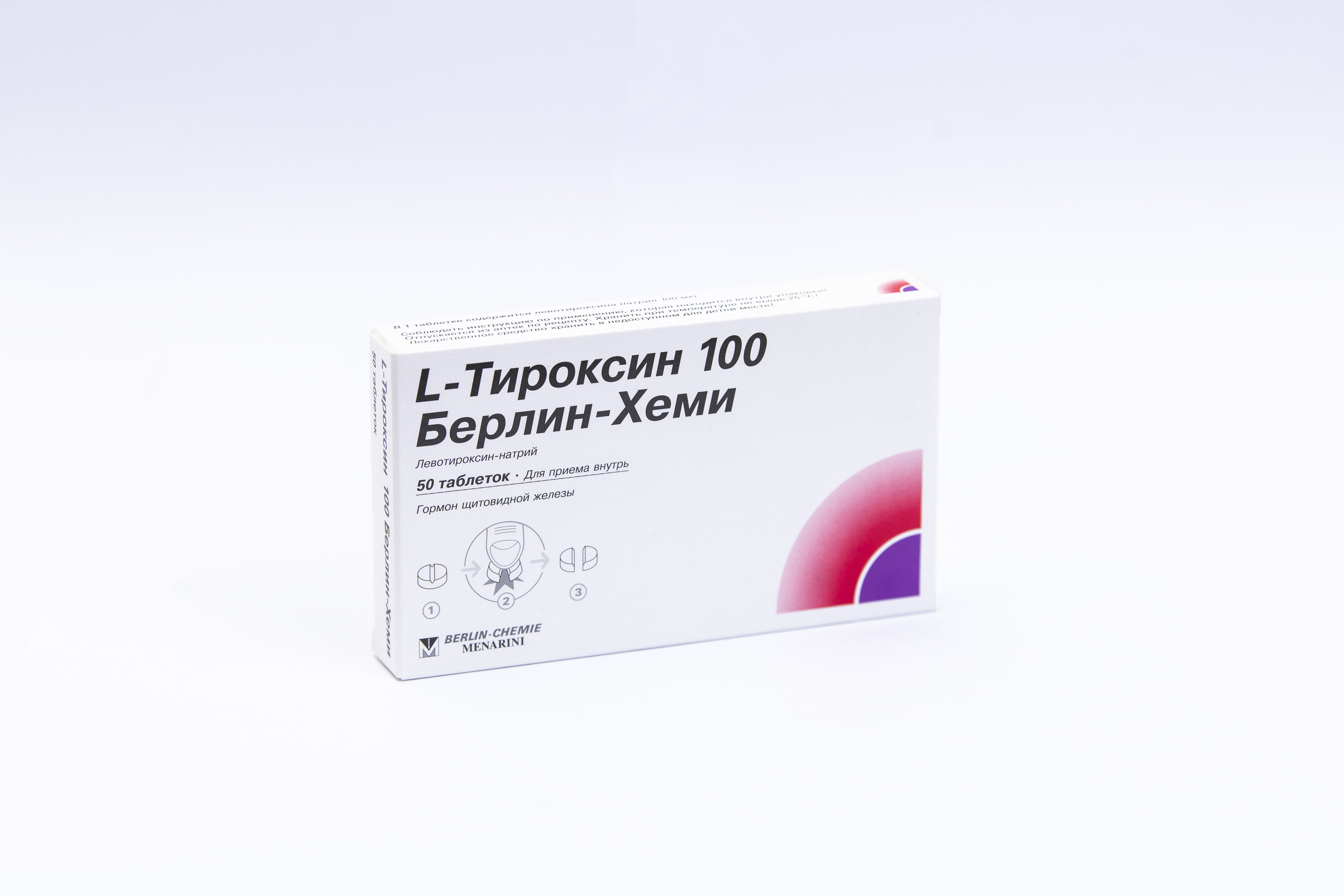 Л-Тироксин 100мкг №50