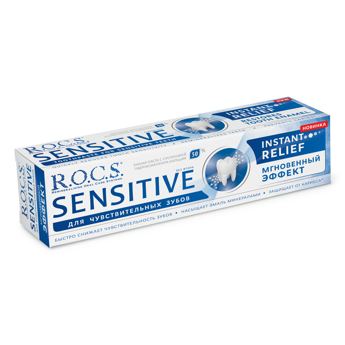 Monos ROCS Sensitive эрчимжүүлсэн үйлчилгээтэй шүдний оо 94гр