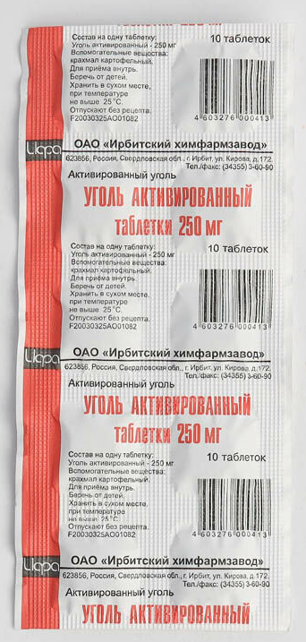 Monos Карболен 250мг No.10