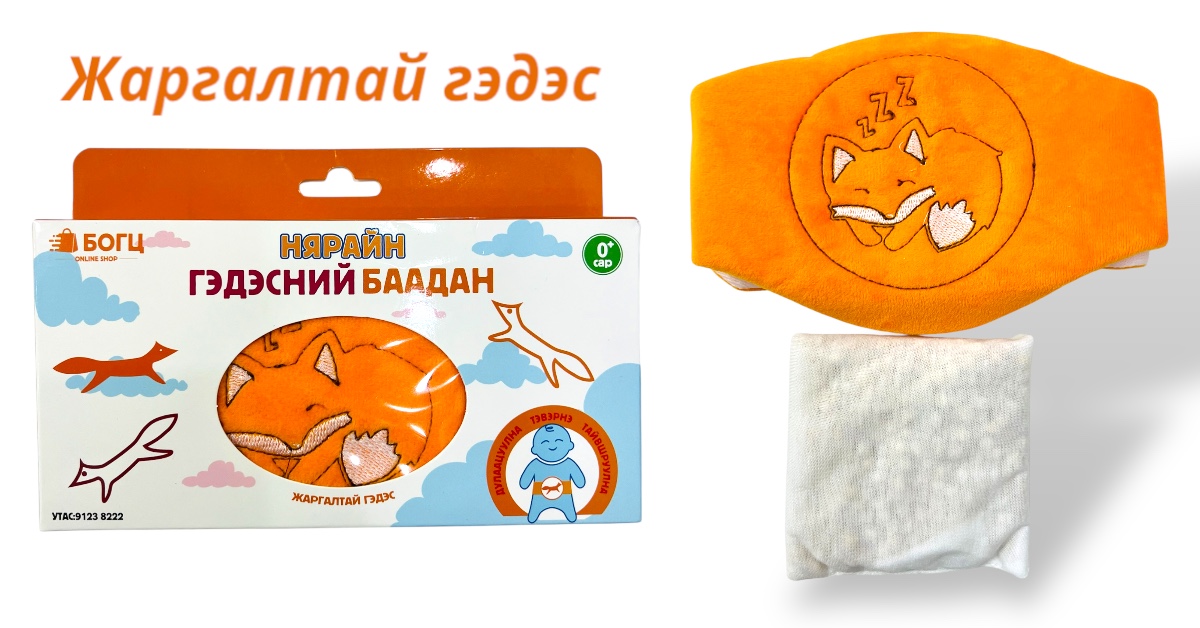 Monos Богц нярайн гэдэсний баадан  62*15 см