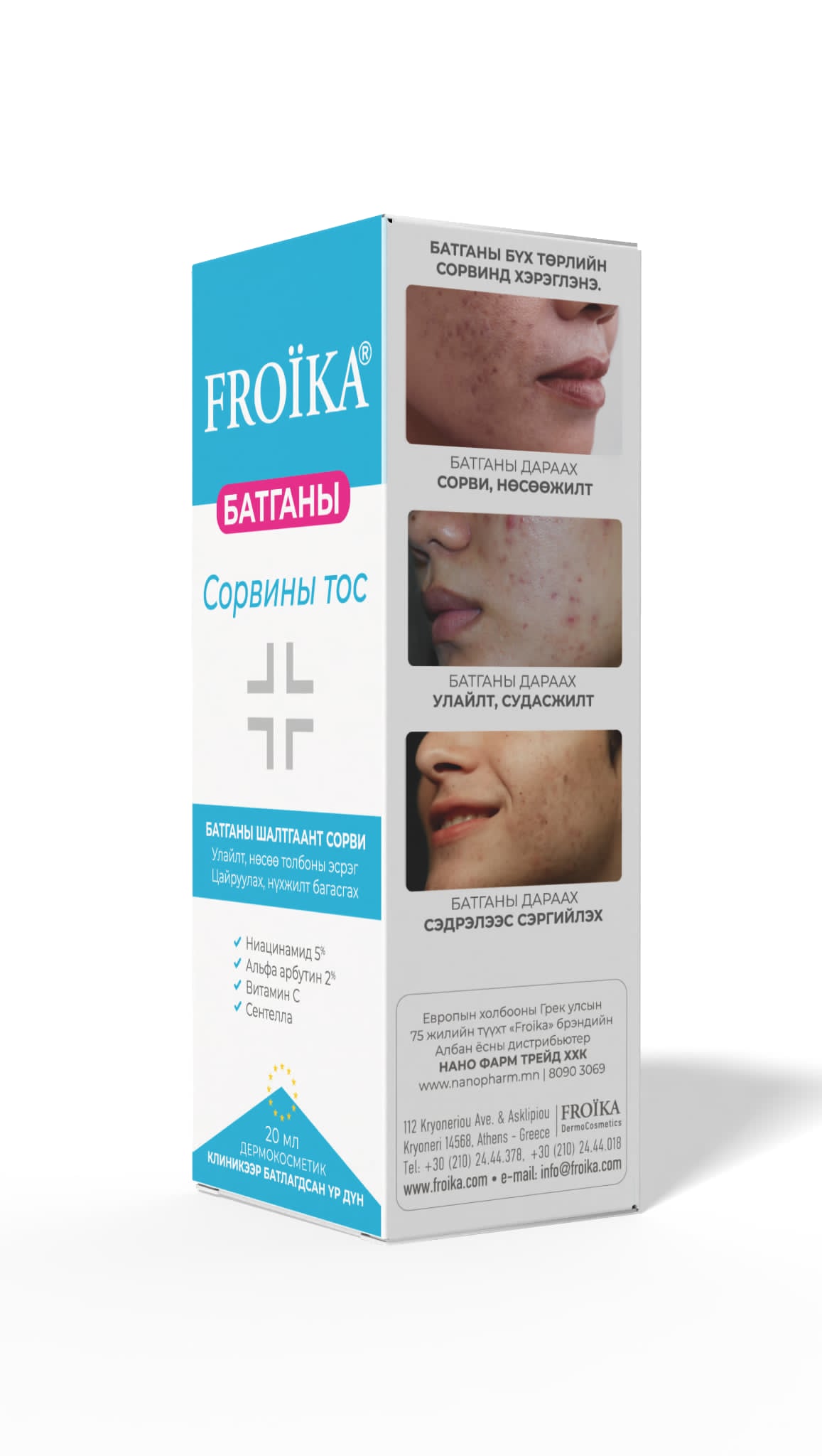 Monos Фройка acne scar cream 20мл соривны гель