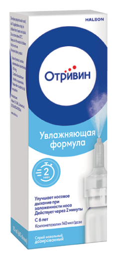 Monos Отривин 0.1%-10мл №1