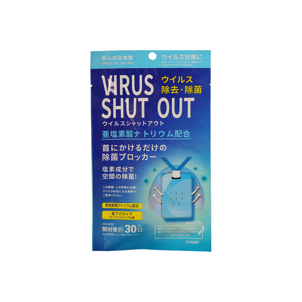 virus-shot-out