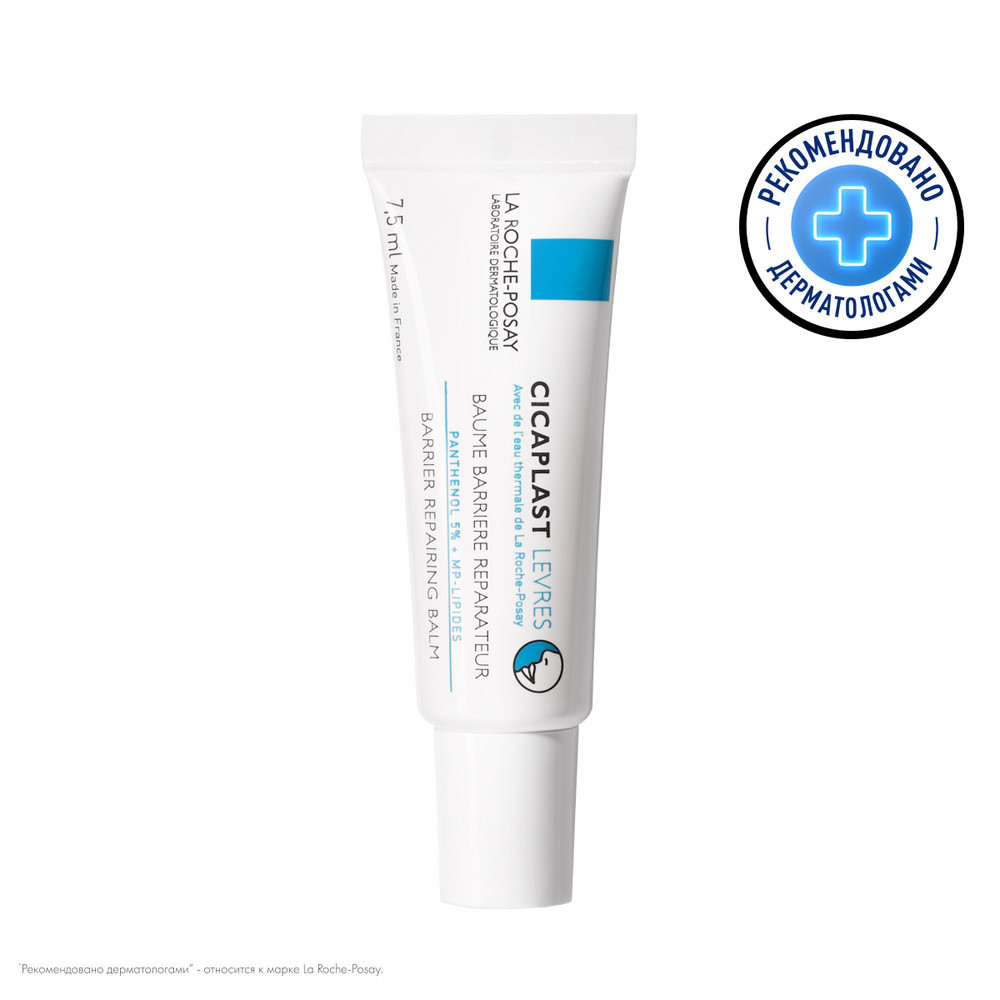 Monos Loreal LRP CICAPLAST LEVRES Чийгшүүлэх нөхөн төлжүүлэх уруулын бальзам 7.5мл