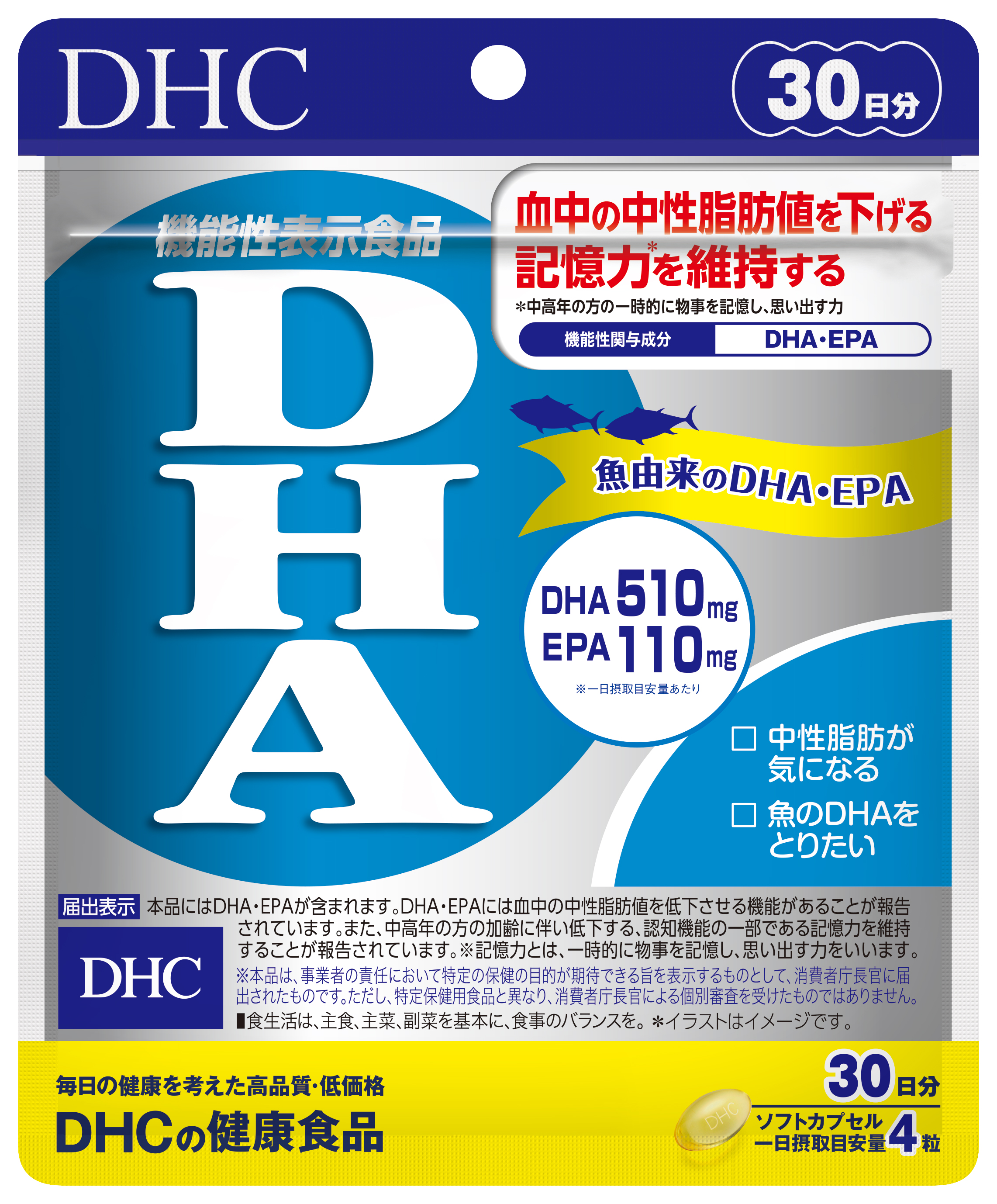 Monos DHC DHA Омега 3 №120