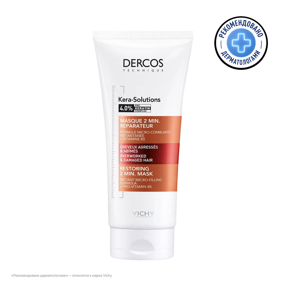 Monos Loreal Vichy Dercos Kera-Solutions Conditioner Үсний бүх төрлийн гэмтэлийг эмчлэх үйлчилгээтэй ангижруулагч, 200мл