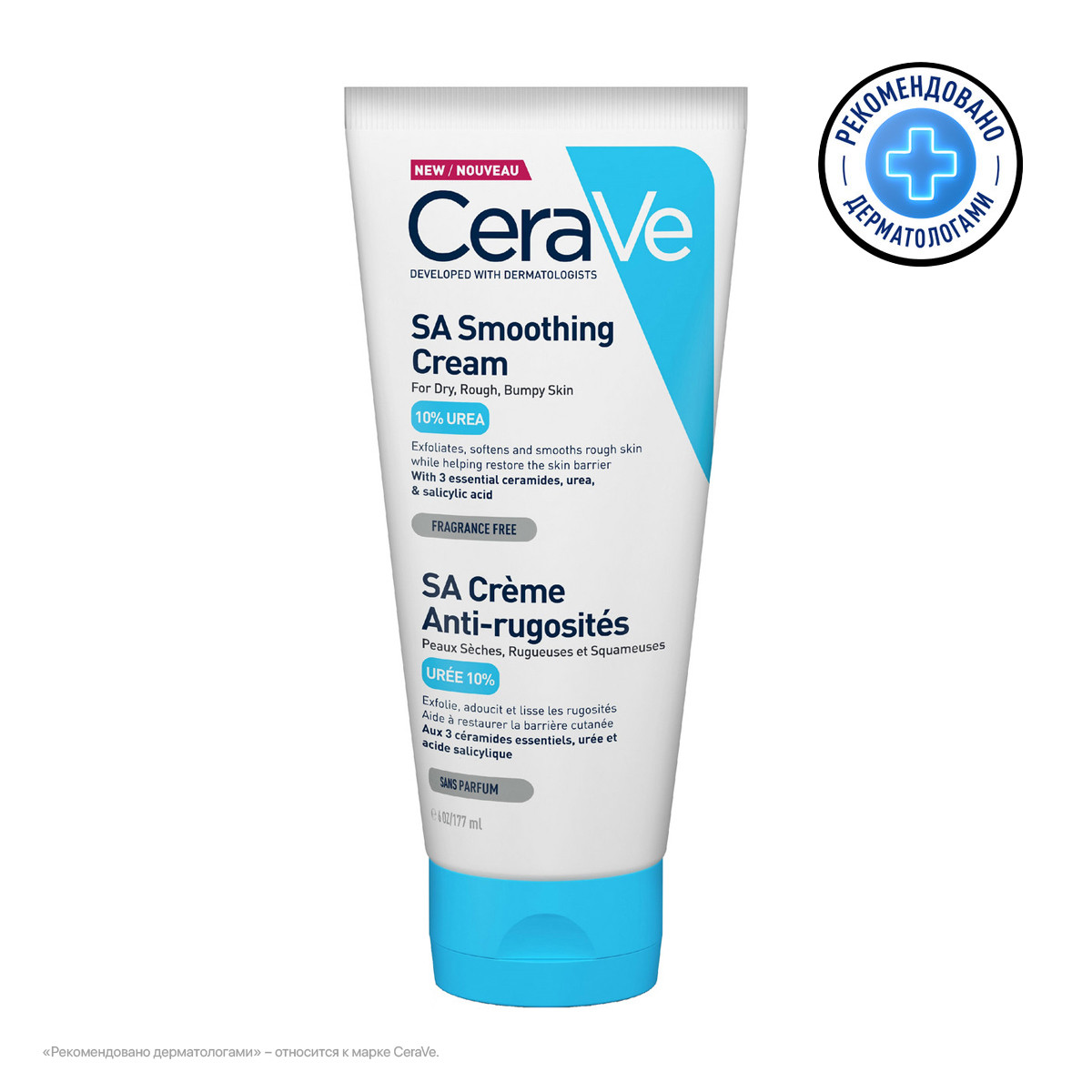 Monos Loreal CRV-SA Smoothing Cream Тослог, хар цагаан батгатай, барзгар арьсыг гуужуулж зөөлрүүлэх нүүрний тос, 177мл