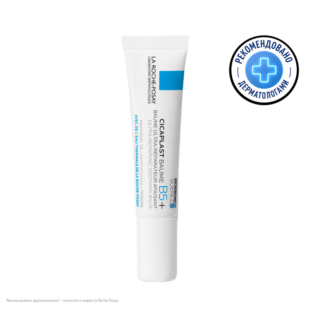 Monos Loreal LRP CICAPLAST B5+ Хуурайшилтаас үүдэлтэй цочромтгой, хэт мэдрэмтгий арьсыг тайвшруулж, үр дүнтэй арьсны нөхөн төлжилтийг түргэсгэх үйлчилгээтэй тос, 15мл