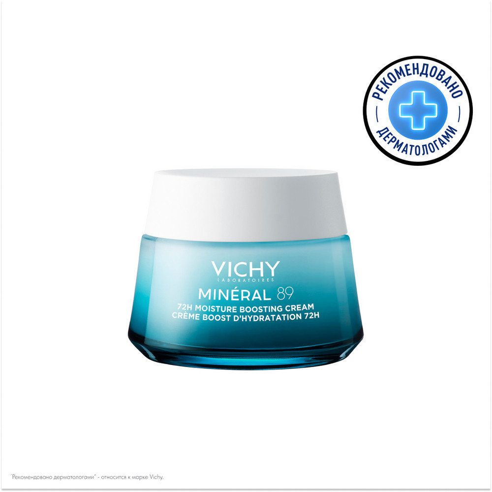 Monos Loreal Vichy Mineral 89 Booster Бүх төрлийн арьсыг 72 цаг чийгшүүлж, гадны гэмтлээс сэргийлэх гель бүтэцтэй тос, 50мл