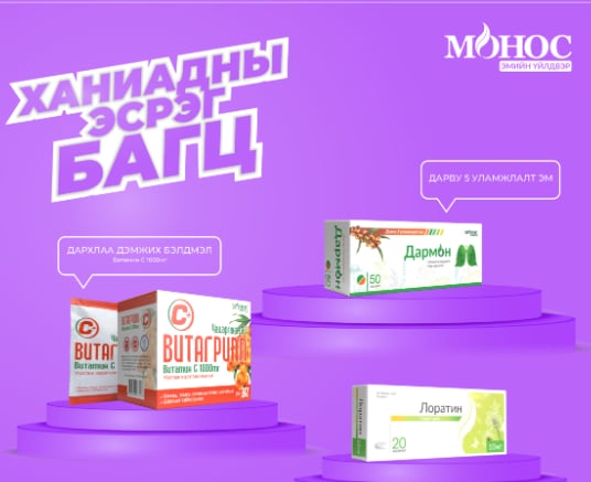 Monos Ханиадны эсрэг том хүний багц Монос Фарм