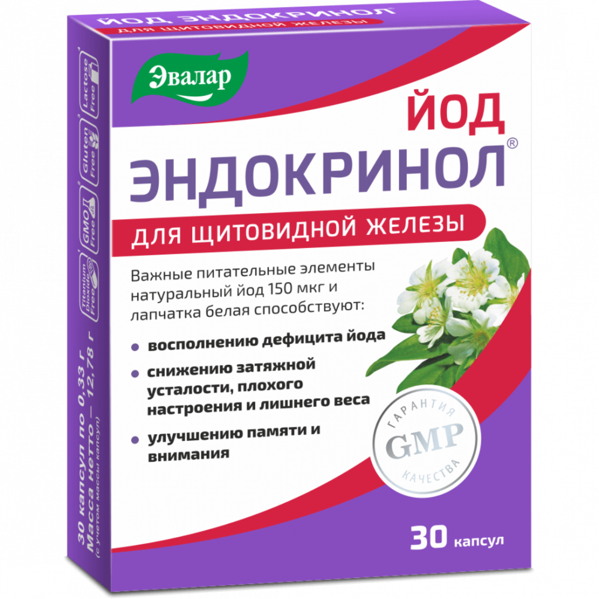 Monos Эндокринол Йод 0.33гр №30