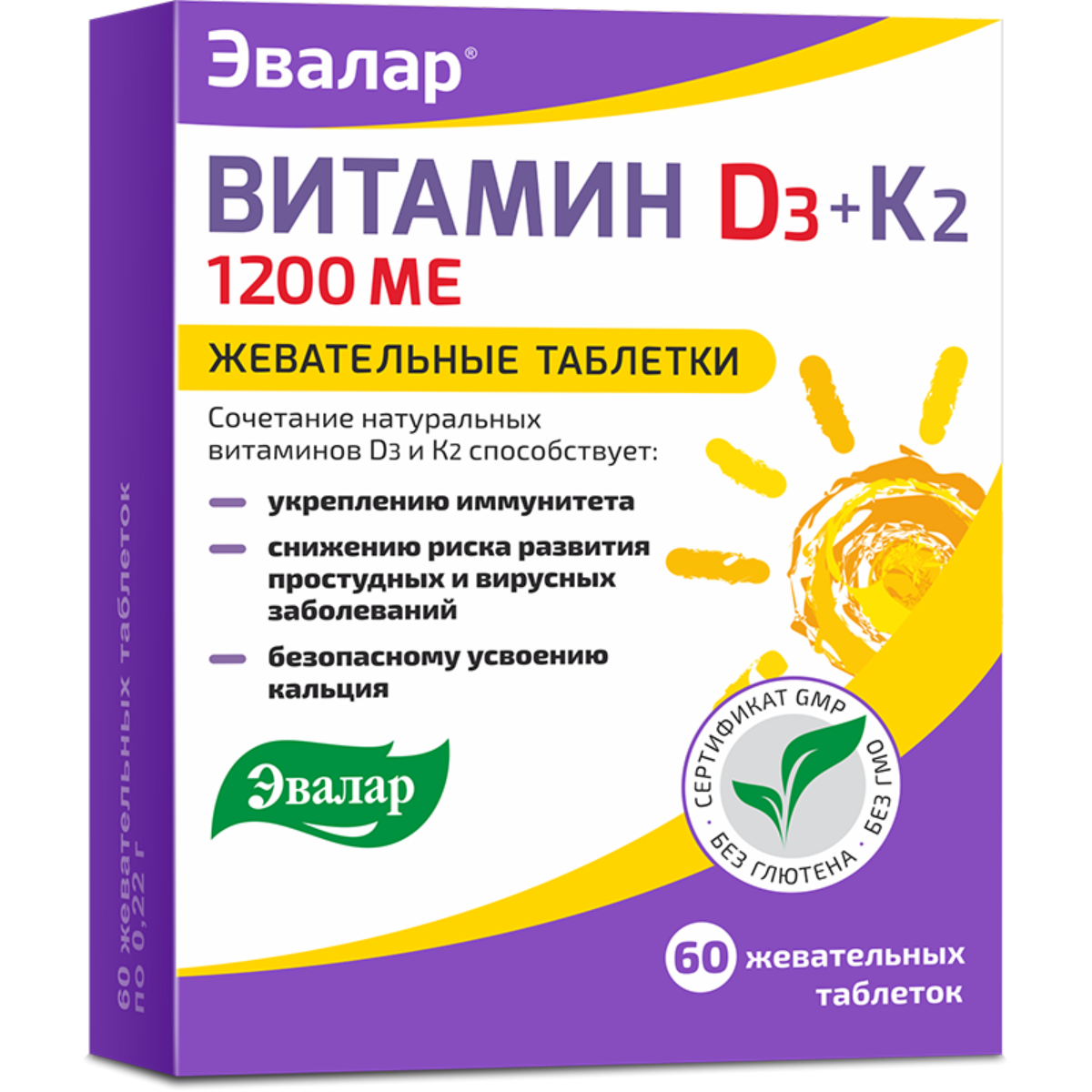 Monos Витамин Д3 1200мг +К2 №60