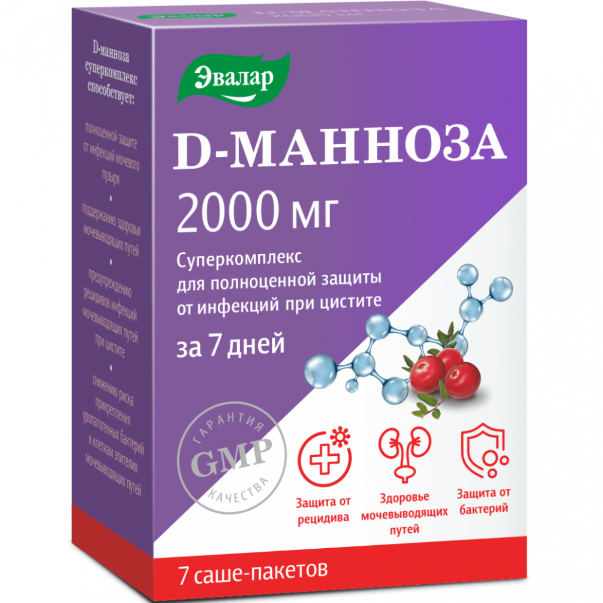 Monos D-манноза 2000мг №7