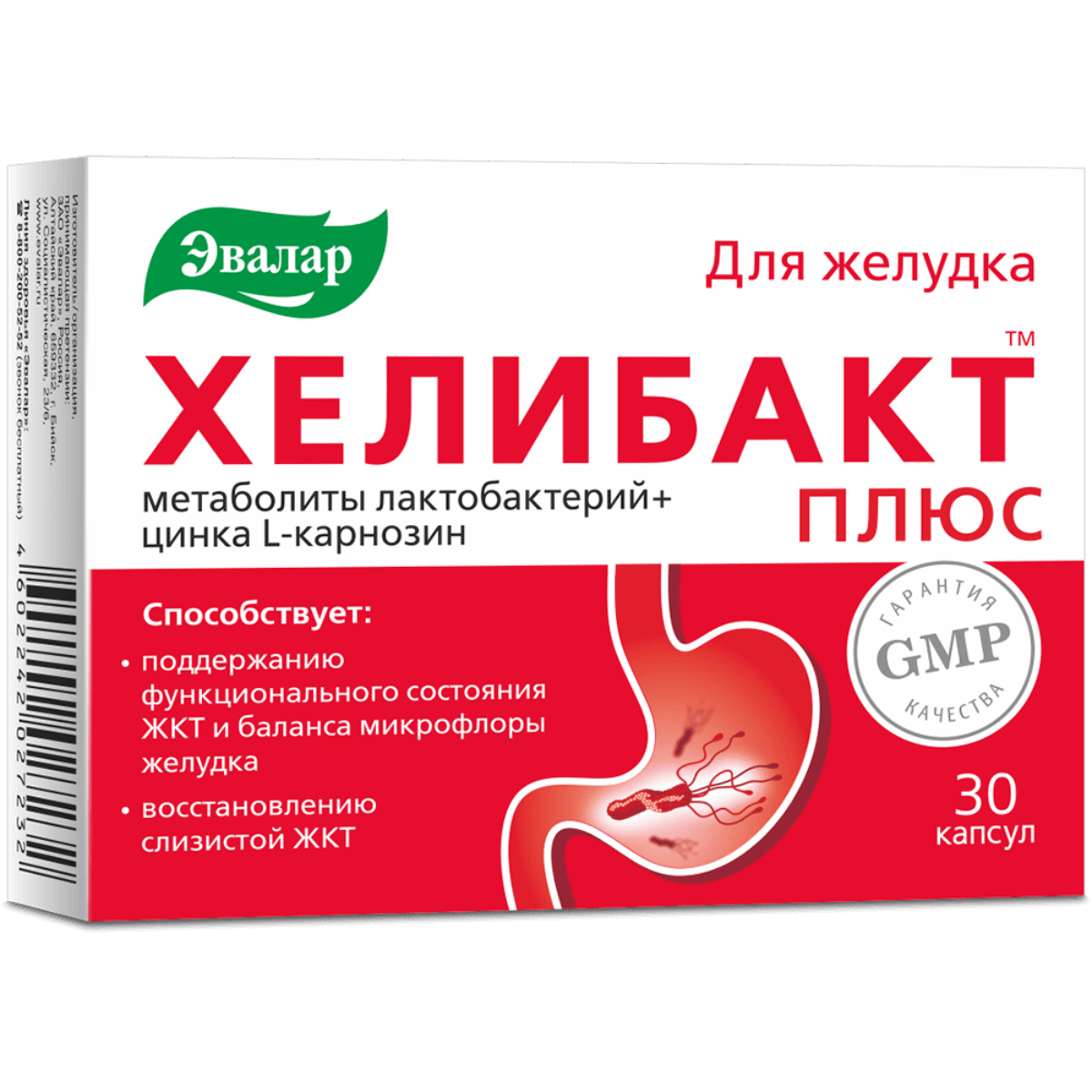 Monos Хелибакт плюс №30