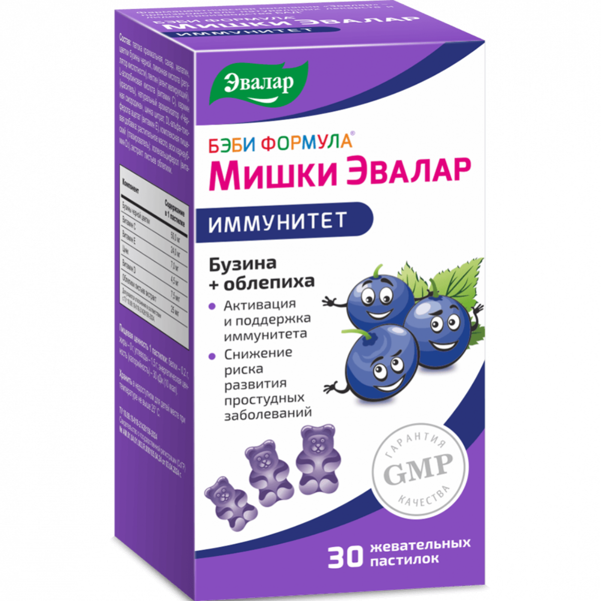 Monos Бэби Формула Мишки Иммунитет №30