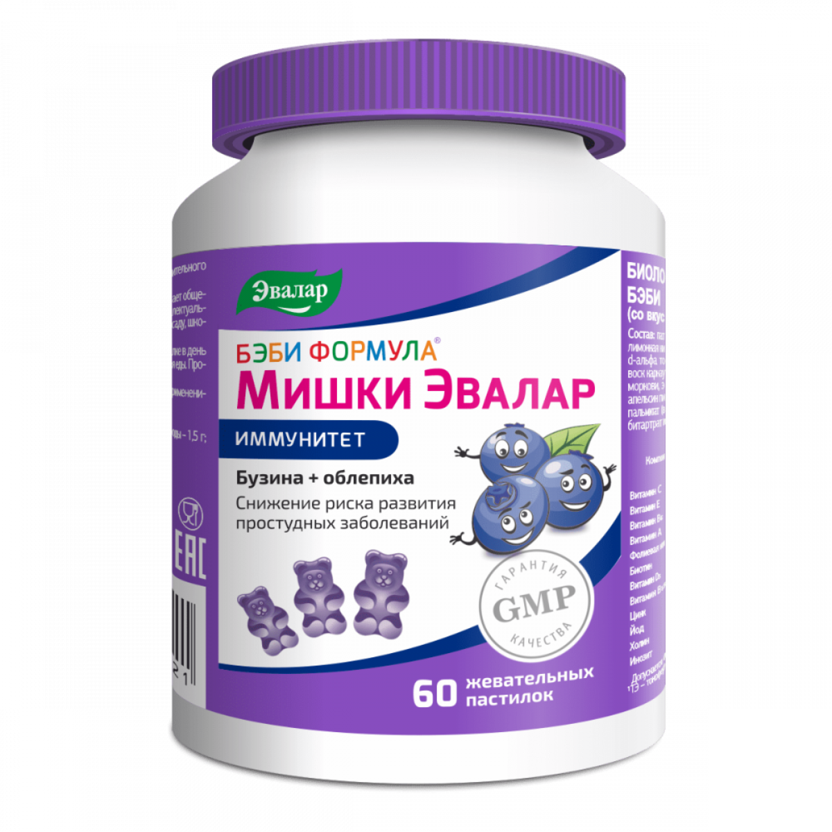 Monos Бэби Формула Мишки Иммунитет №60