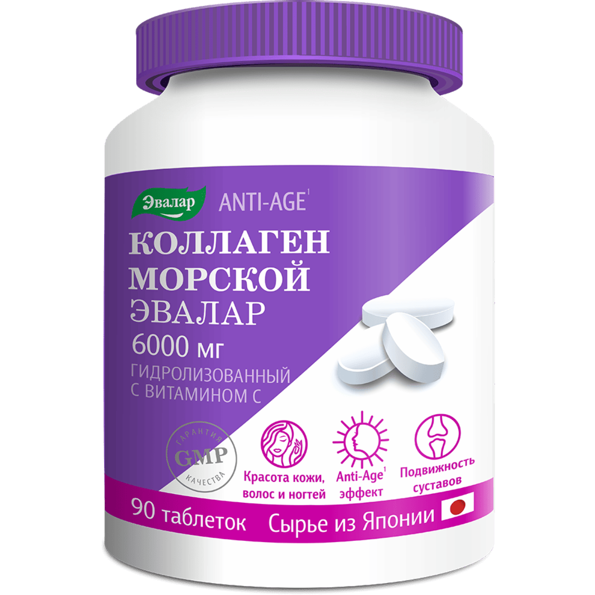 Monos Коллаген Морской 6000мг №90