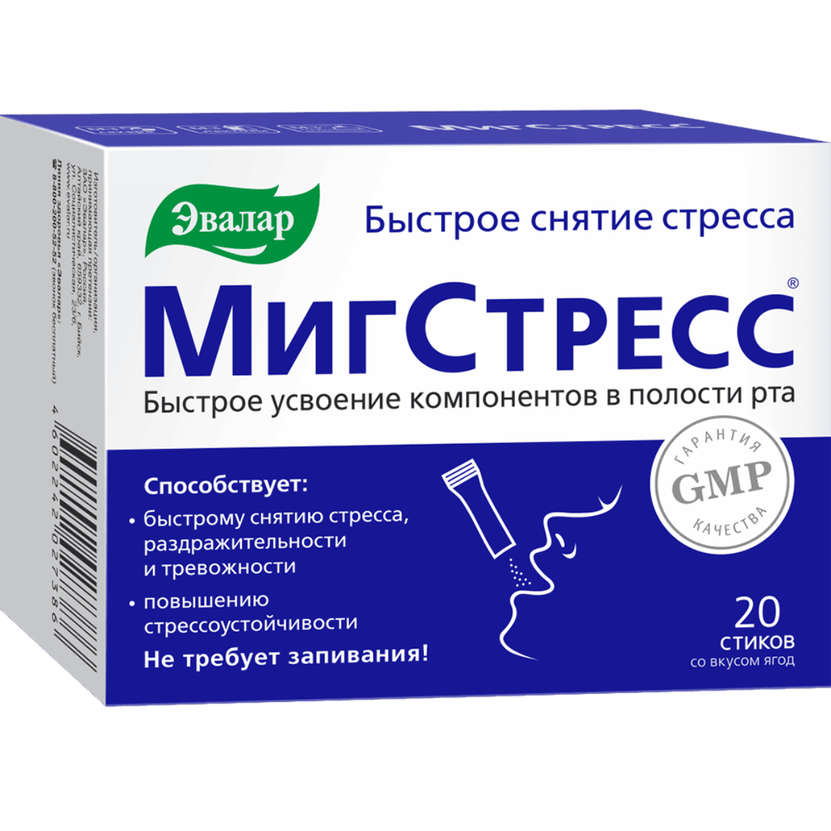 Monos МигСтресс №20