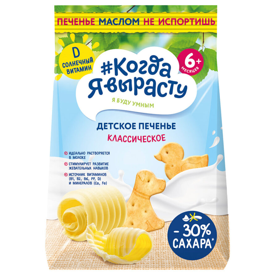 Monos Когда я вырасту классик жигнэмэг 6сар+ 120гр