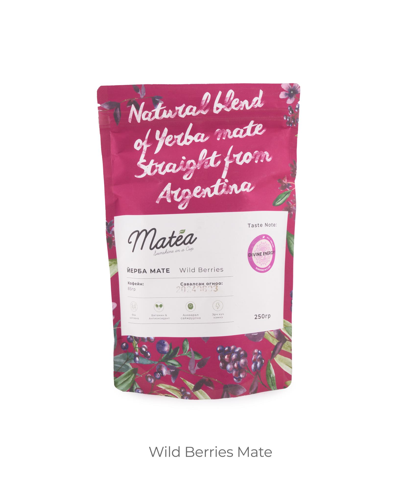 Monos Matea Yerba Mate цай ойн жимстэй 250гр