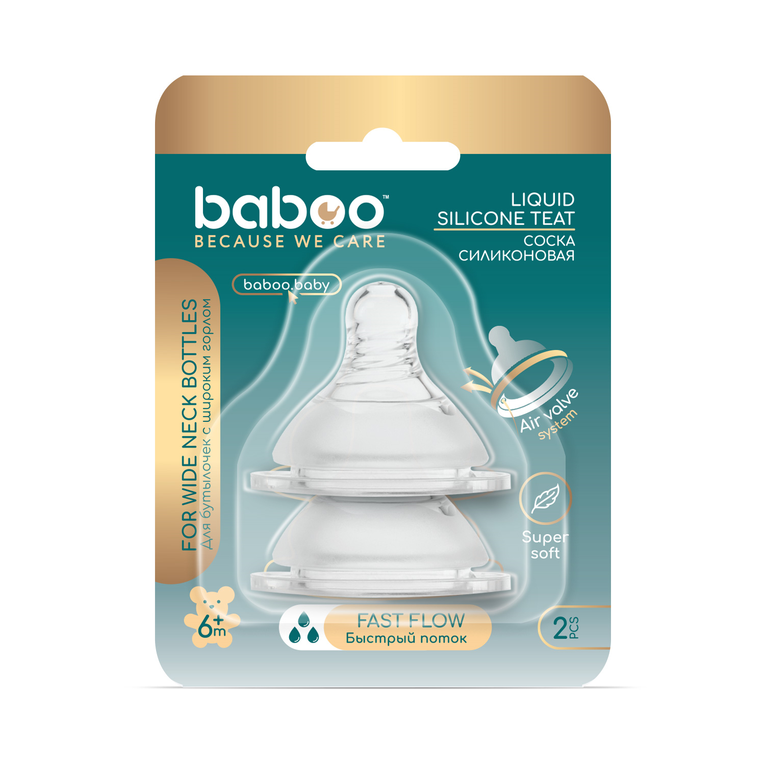 Monos Baboo угжны силикон хөхөлт №2 6+сар