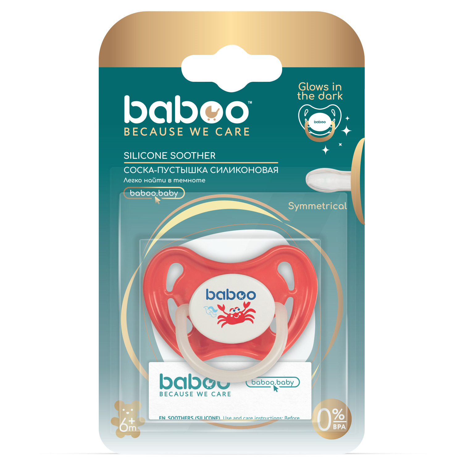 Monos Baboo хавтгай силикон соска харанхуйд гэрэлтдэг улаан 6+сар