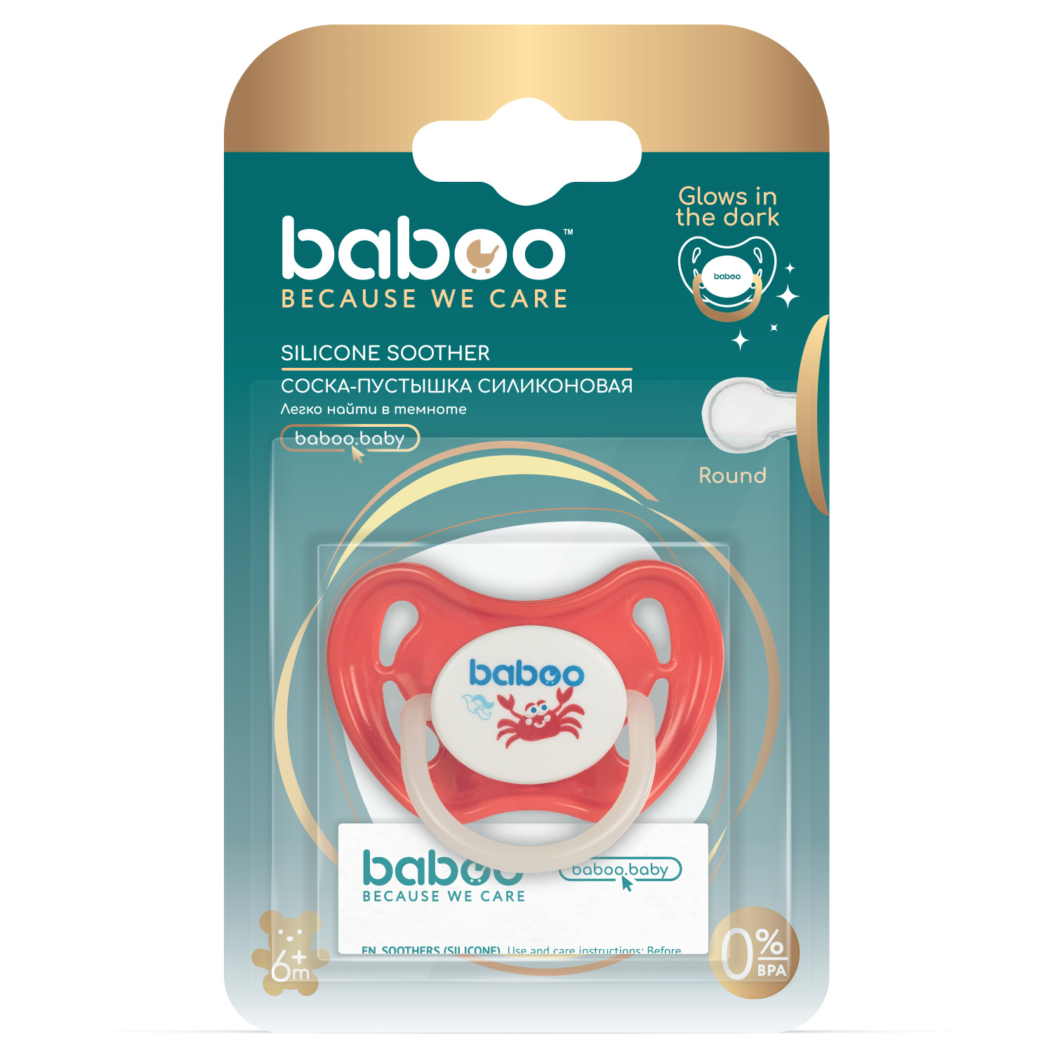 Monos Baboo дугуй силикон соска харанхуйд гэрэлтдэг улаан 6+сар