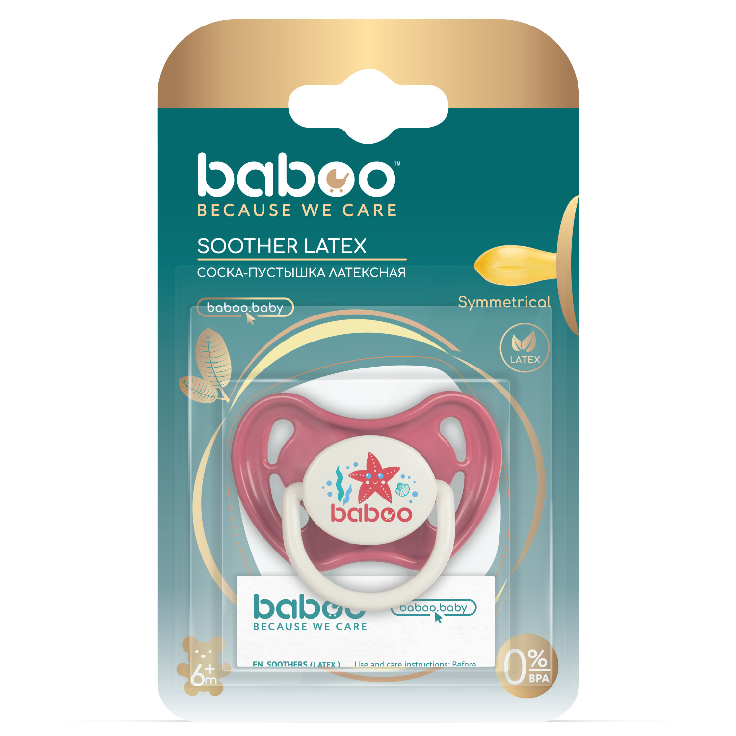 Monos Baboo хавтгай латекс соска ягаан 6+сар
