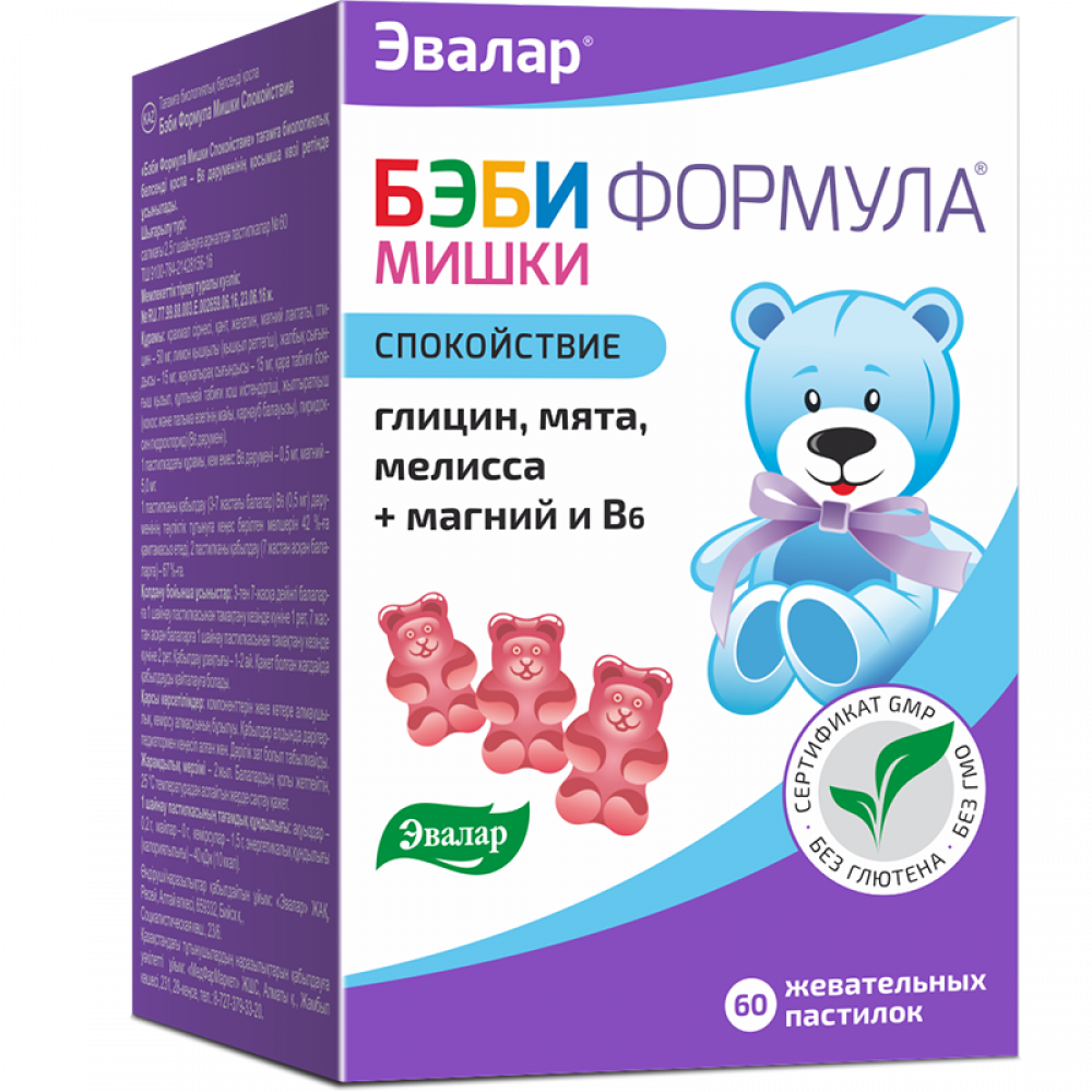 Бэби формула анхаарал сайжруулах витамин №60 Эвалар