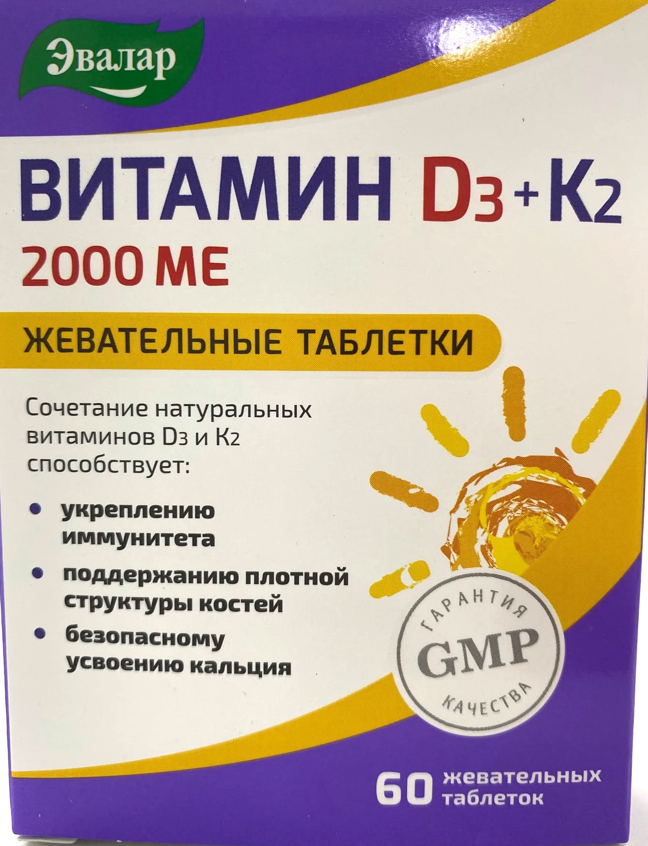 Monos Витамин Д3+К2 №60
