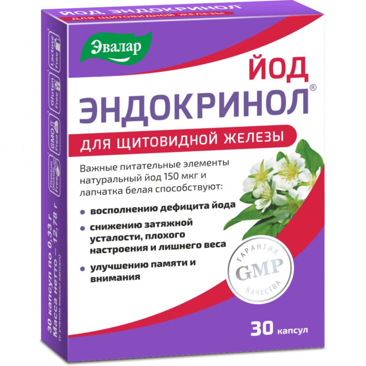 Monos Эндокринол Йод 0.33гр №30