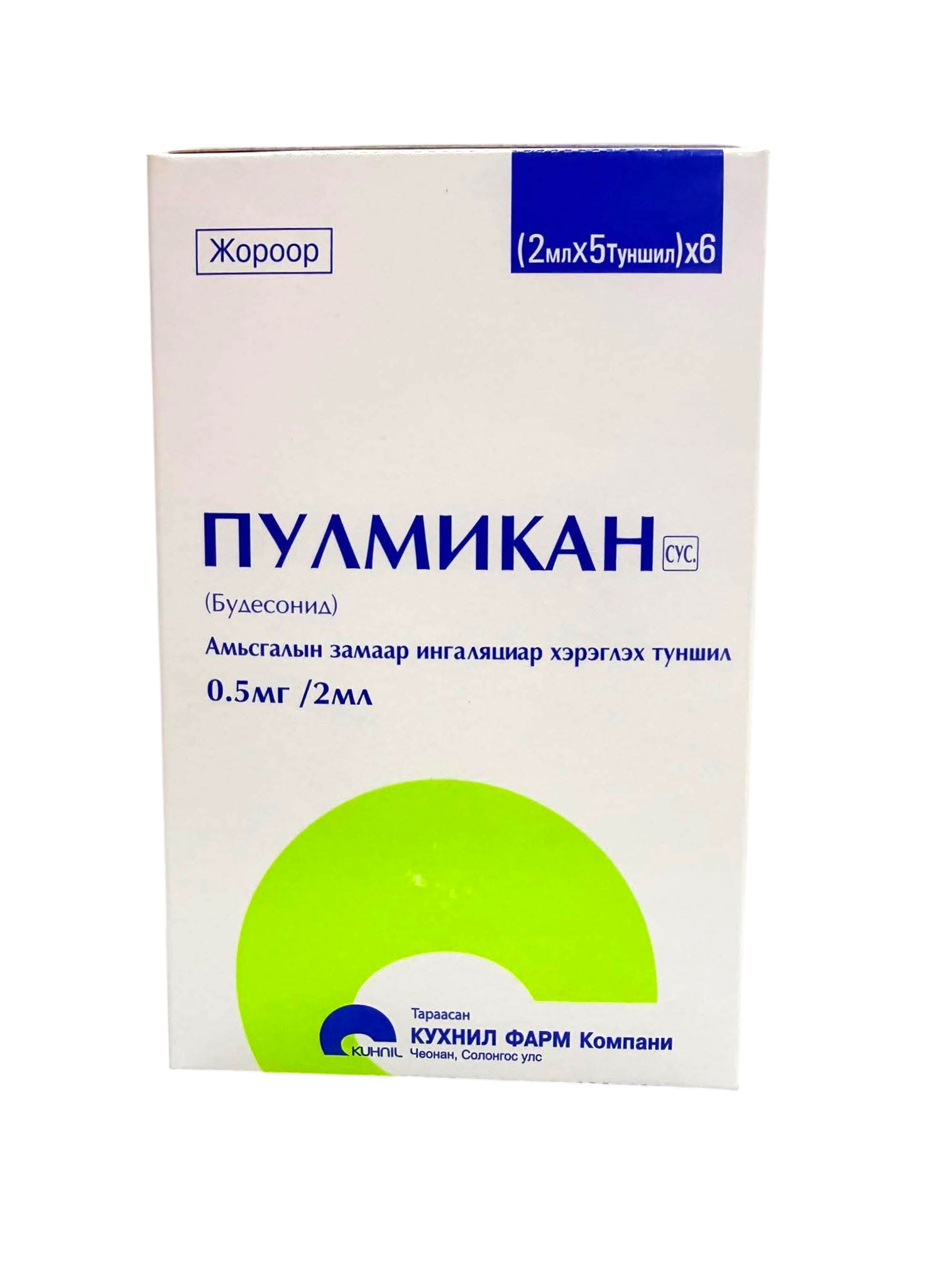 Monos Пулмикан 0.5мг-2мл №1