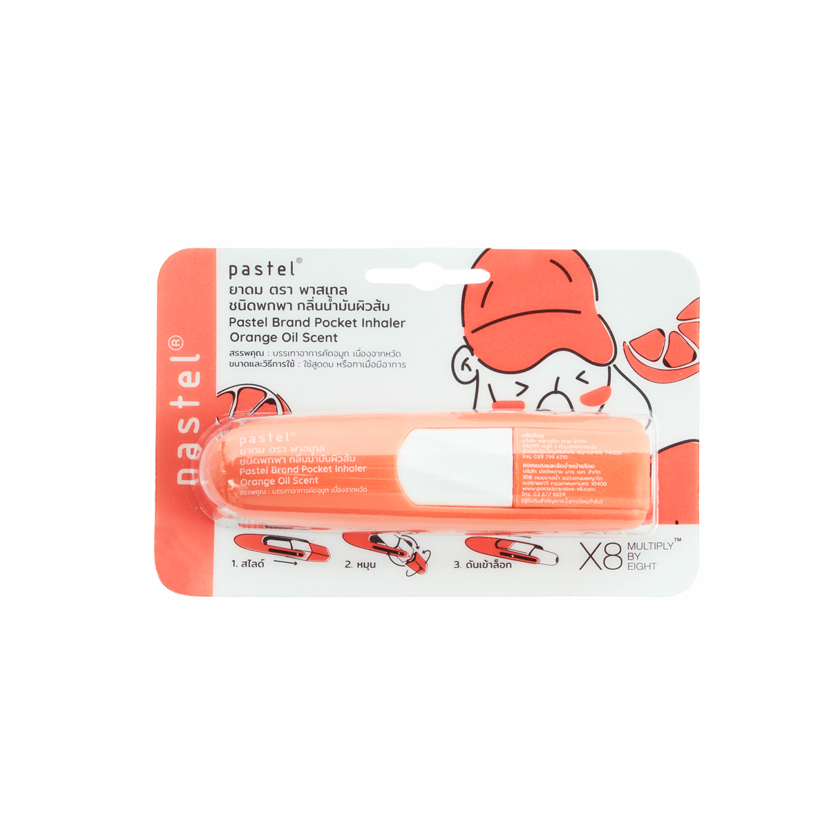 Monos Pastel Creative Хамрын үнэртүүлэгч гавар Жүржтэй №1