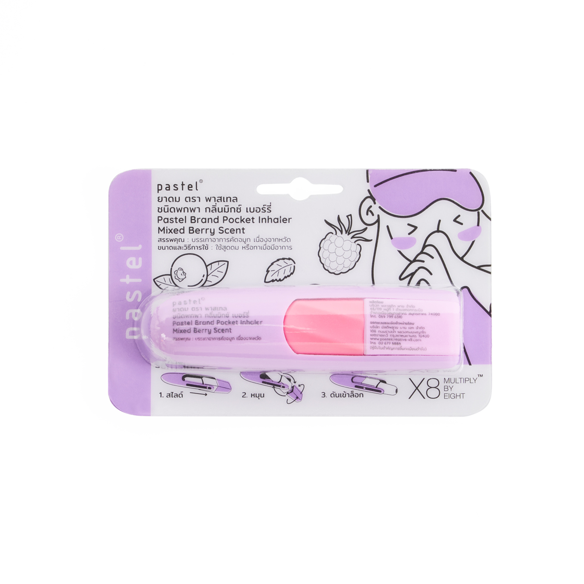 Monos Pastel Creative Хамрын үнэртүүлэгч гавар Ойн жимстэй №1