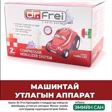 Monos Dr.Frei хүүхдийн утлагын аппарат