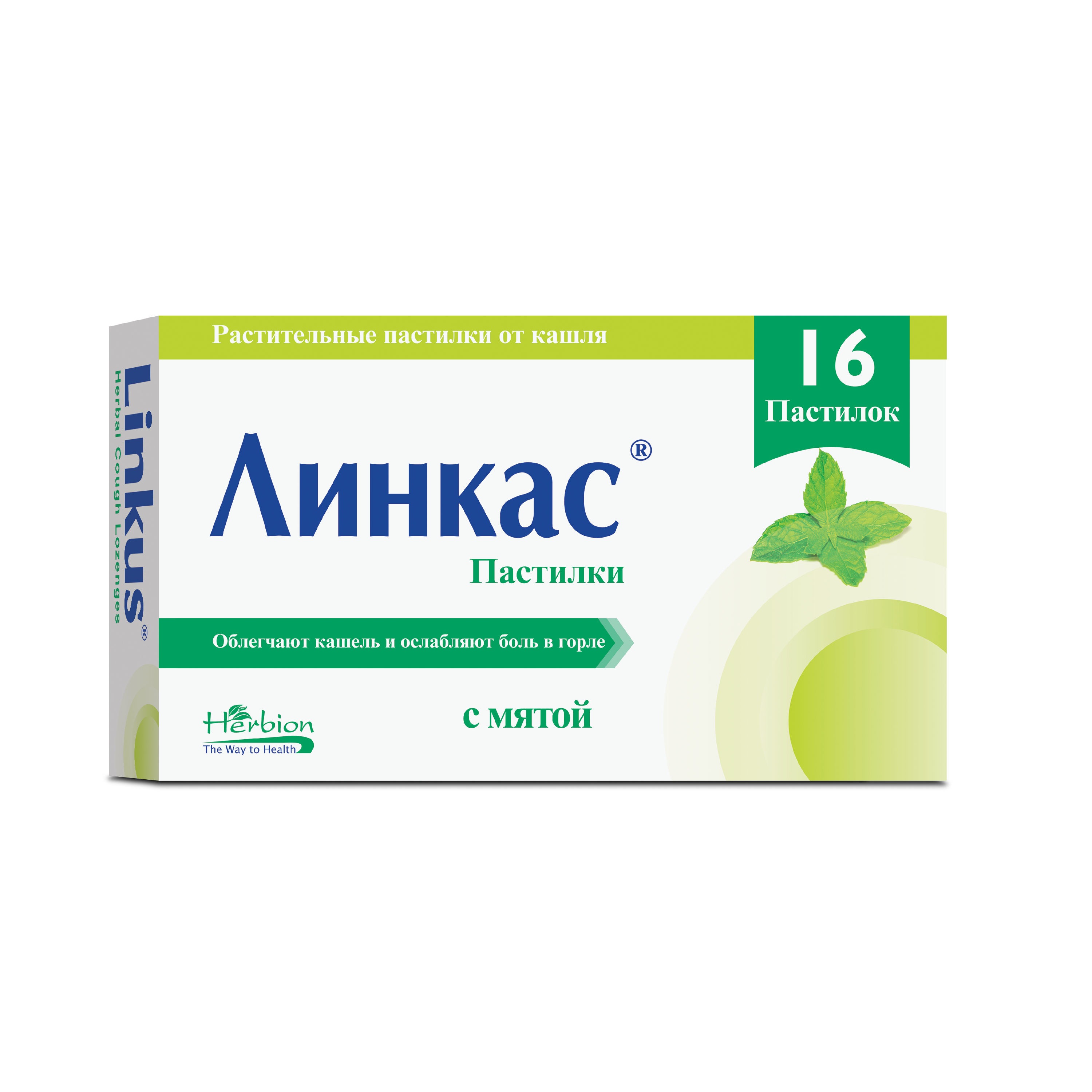 Monos Herbion Линкас гаатай №16