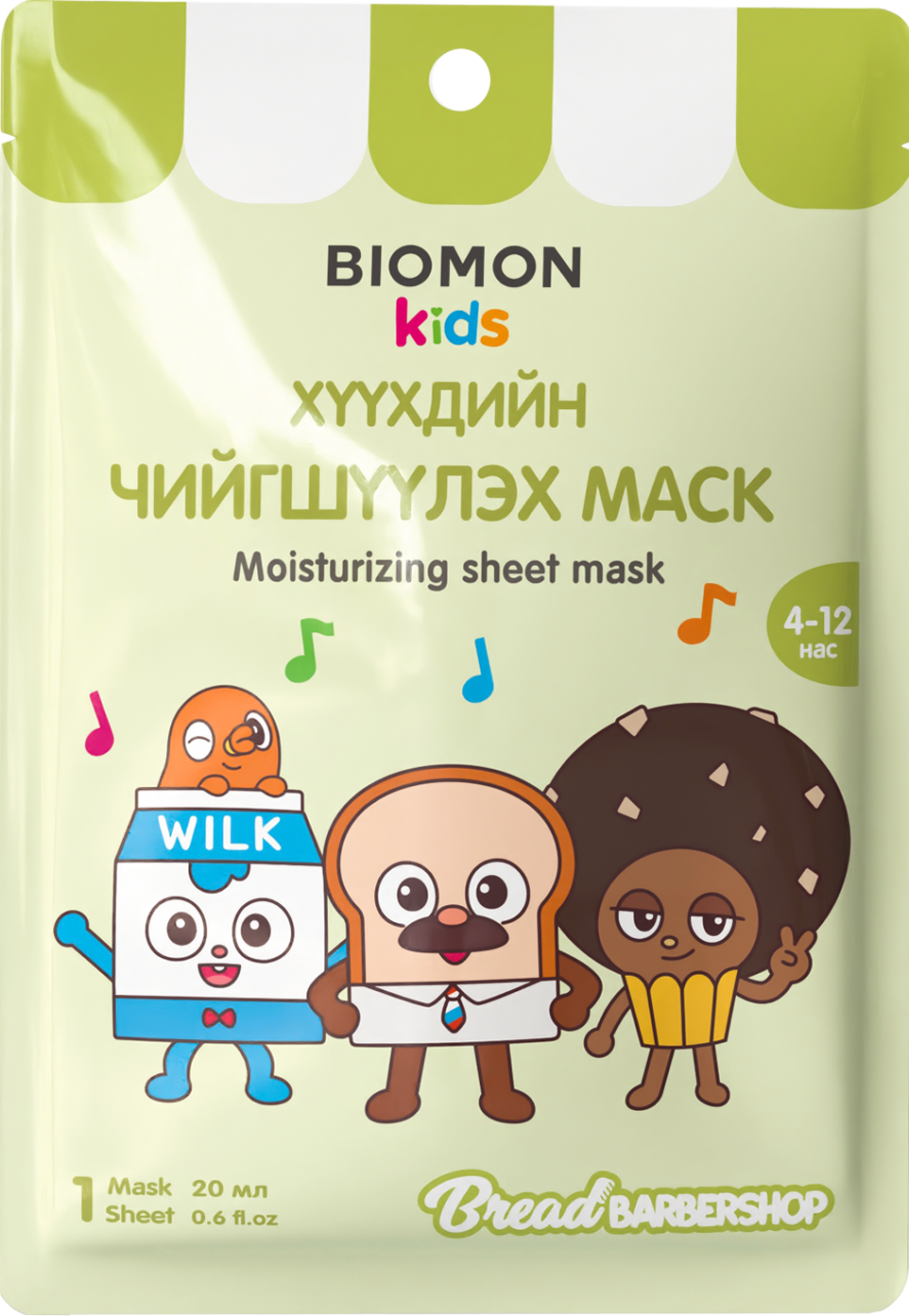 Monos Биомон кидс хүүхдийн маск 20мл