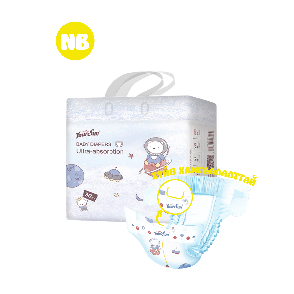 Monos Your Sun наадаг Живх NB30