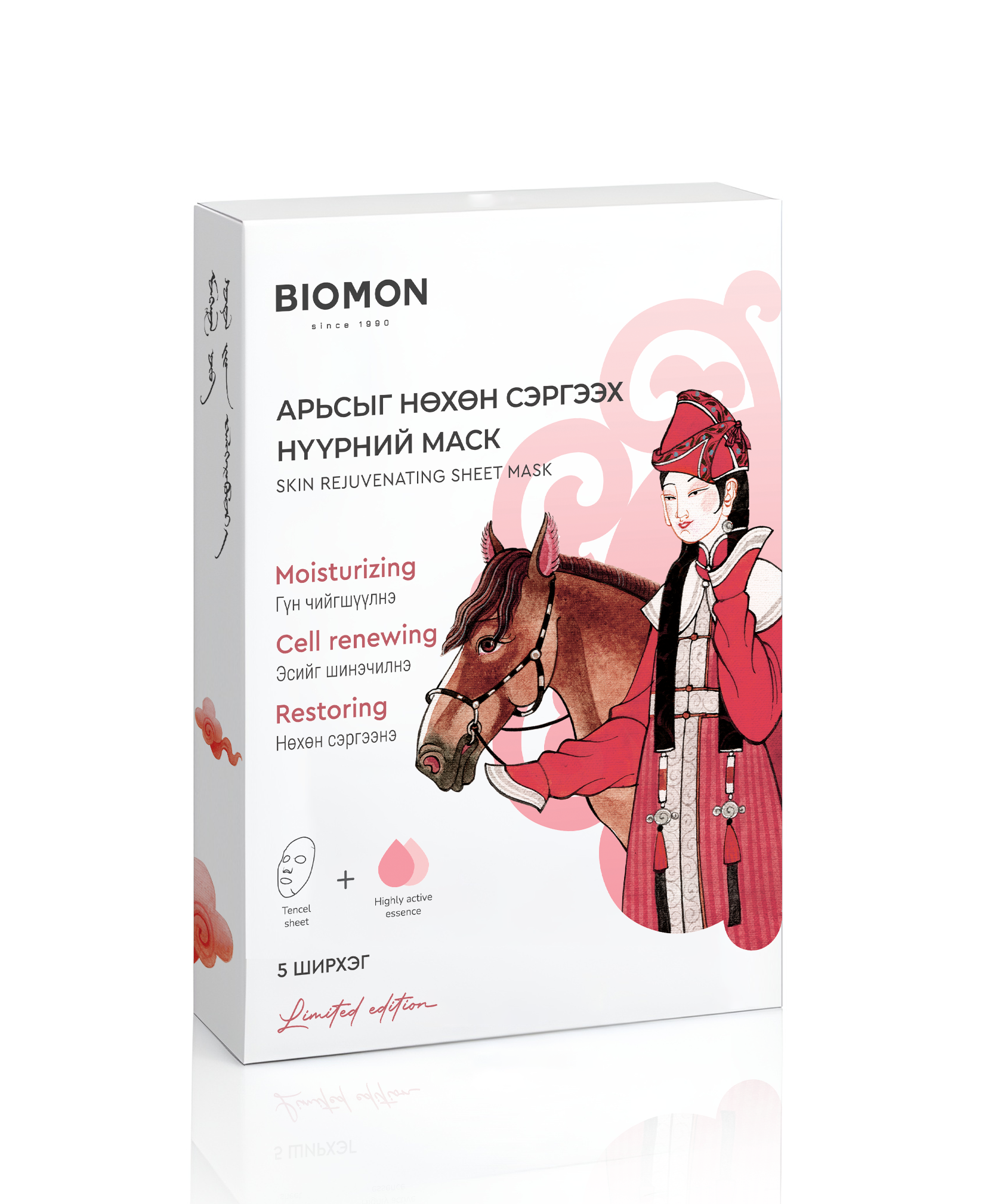 Monos Биомон нөхөн сэргээх маск №5
