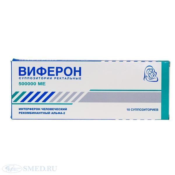 Виферон 500000 МЕ №10