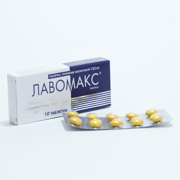 Лавомакс 125мг №10 Нижфарм