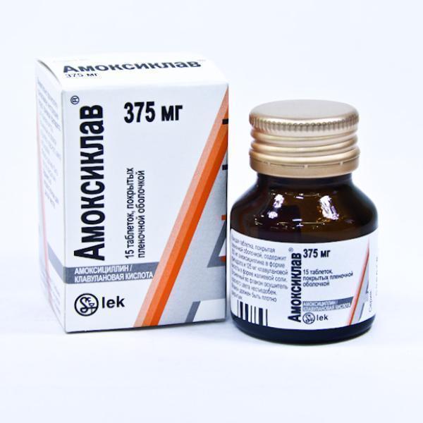 Амоксиклав 375мг №15