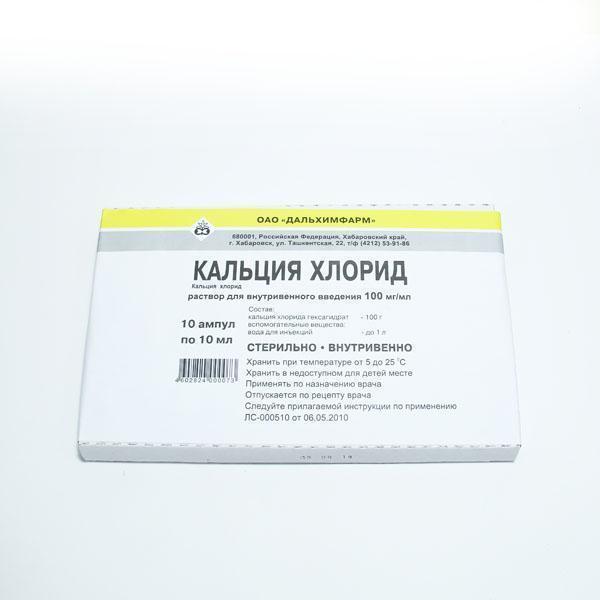 Monos Кальция хлорид 100мг/мл 10мл №10
