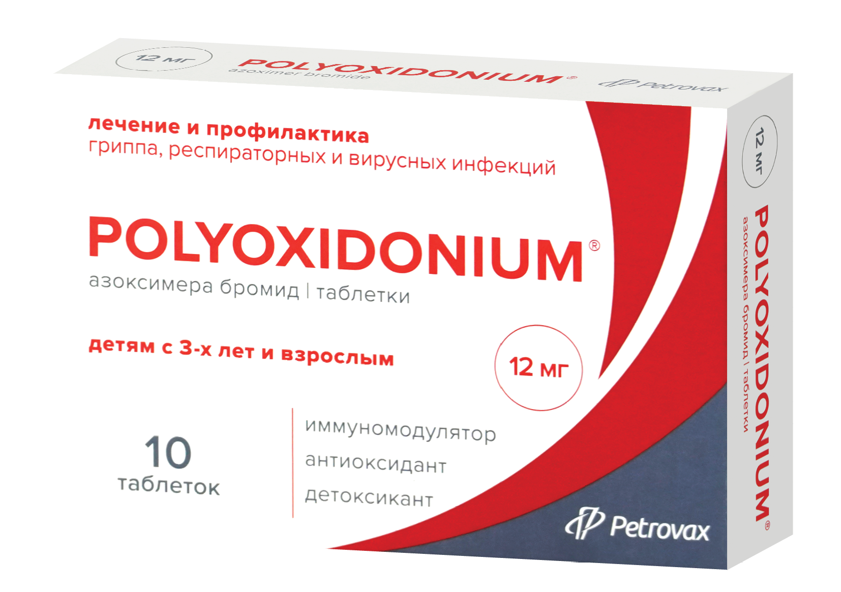 Monos Полиоксидоний 12мг №10