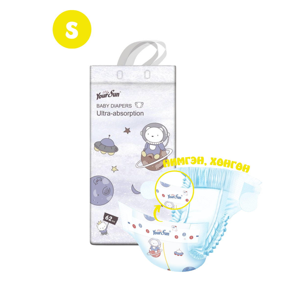 Monos Your Sun наадаг Живх S62