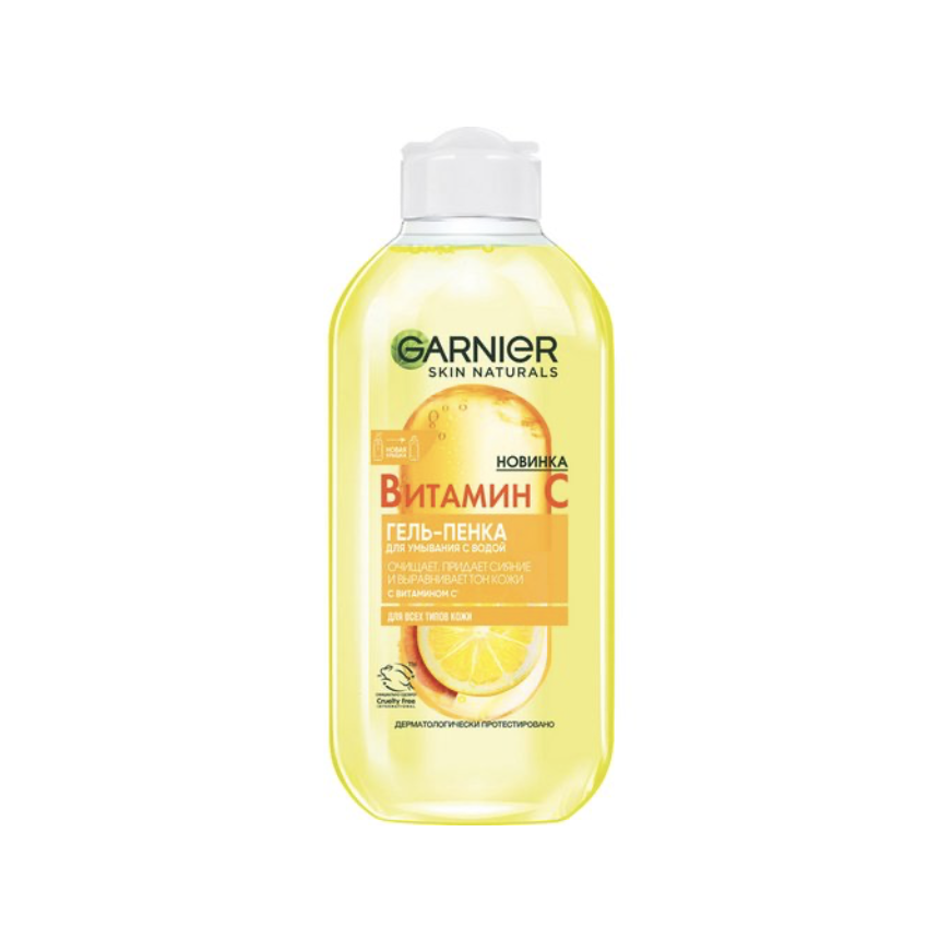 Monos Garnier нүүр угаагч витамин С бүх төрлийн арьсны 200мл
