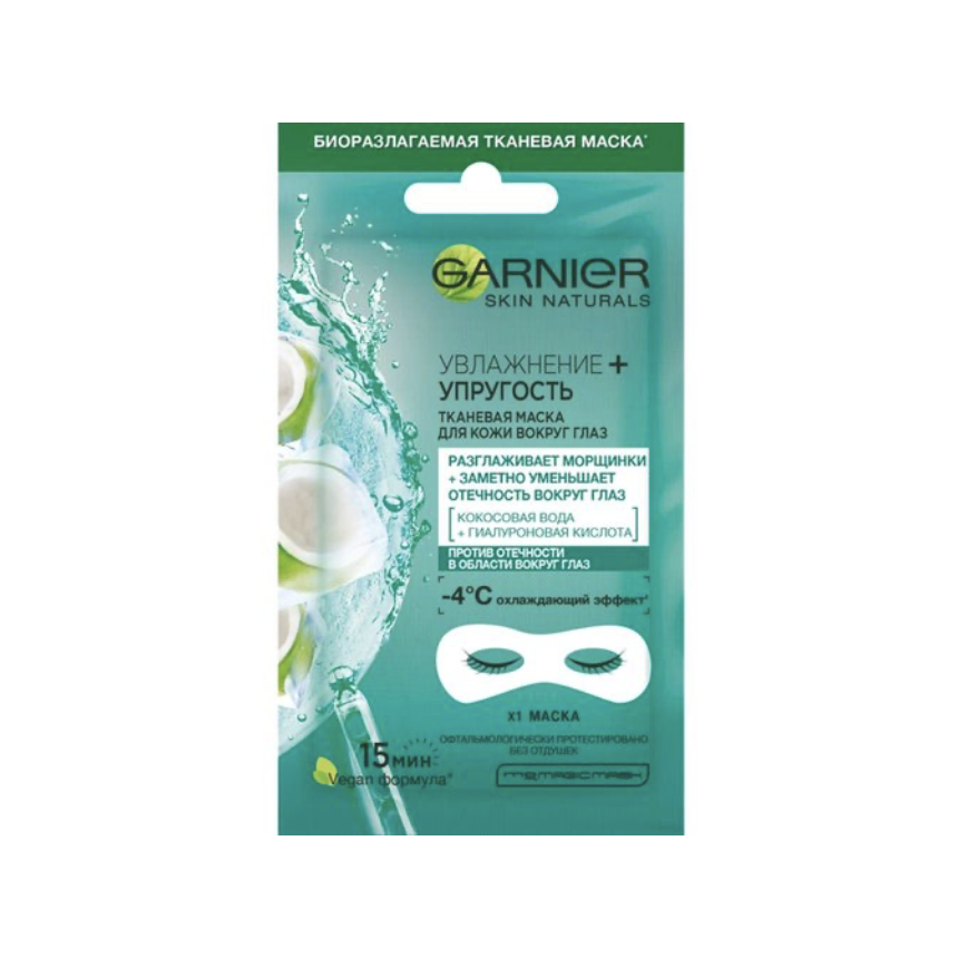 Monos Garnier Нүдний маск кокостой