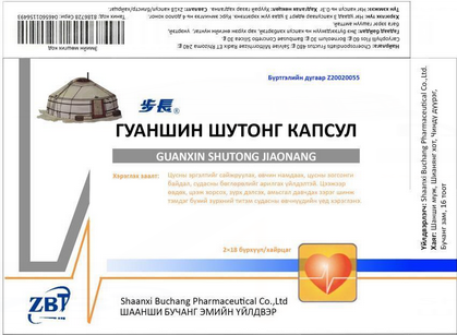 Гуаншин Шутонг капсул 0.3гр №36